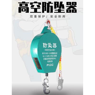 JOAH速差式防坠器自锁器高空防坠器缓降器3米5米10米15米20米50米