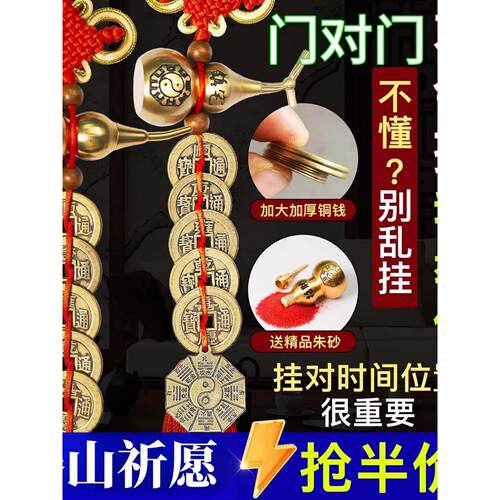 五帝钱门对门纯铜葫芦挂件真品铜钱串大门卧室门开吉祥五吊钱挂件