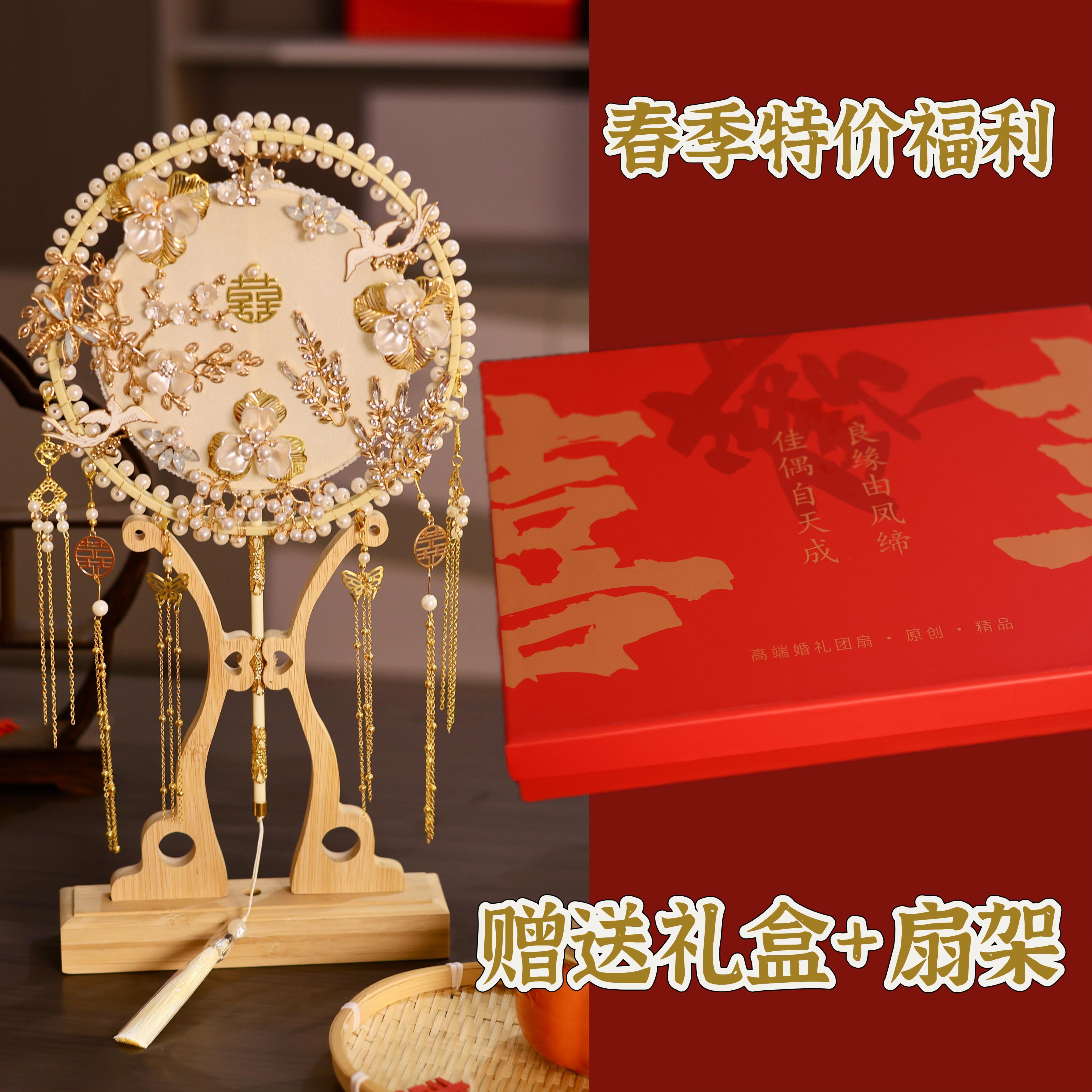 春季福利团扇结婚新娘diy扇子秀禾高级材料婚礼双面喜扇中式婚嫁
