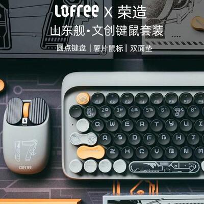 lofree洛斐山东舰文创圆点机械键盘无线蓝牙茶轴笔记本平板iPad