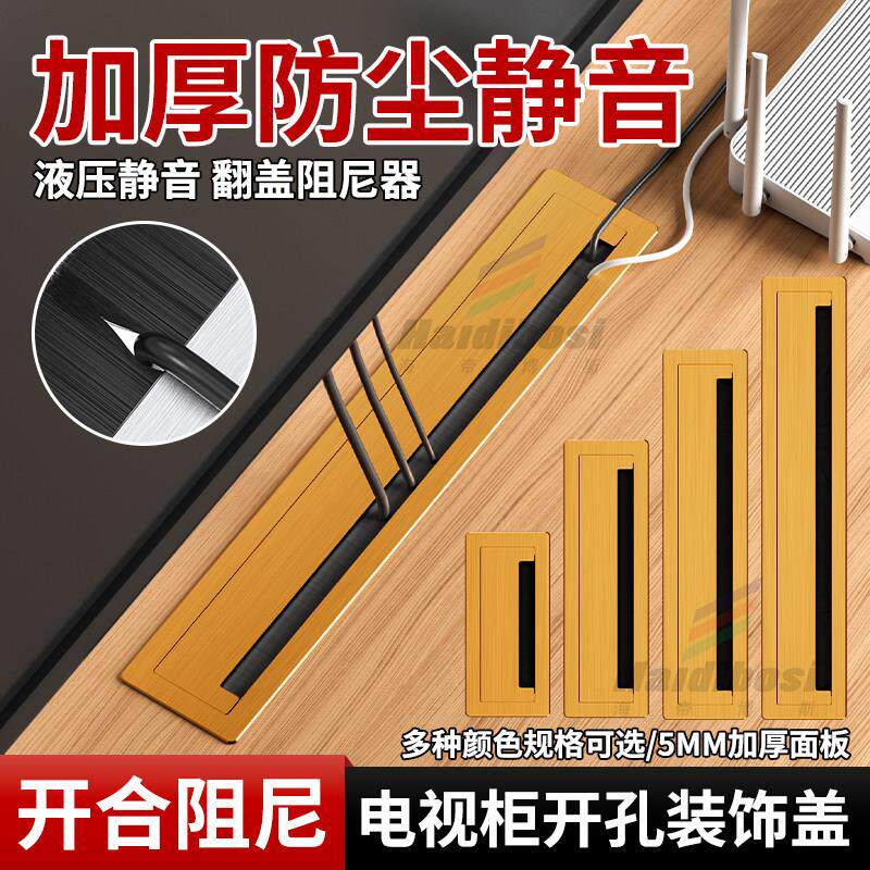 办公桌穿理线盒桌面线孔盖电脑桌走理线盒电视柜隐藏穿理线盒极窄