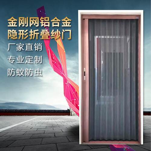 金刚网折叠纱门防盗带锁推拉式铝合金隐形入户门防蚊纱门伸缩纱窗