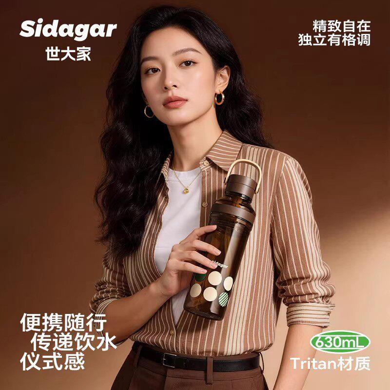 世大家半夏吸管水杯夏季高颜值大容量可携式运动车载办公室塑料水