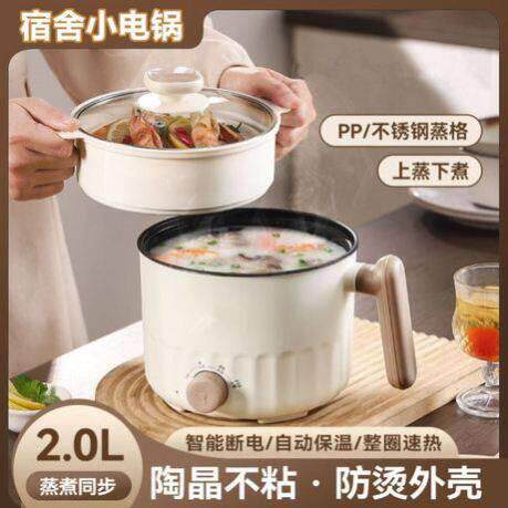 苏宁宜品多功能快煮锅宿舍小电锅炒菜不沾锅快煮锅迷你电火锅