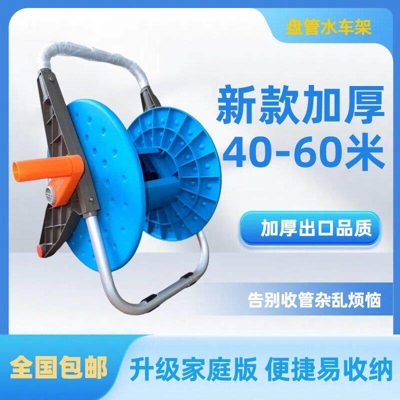 家用浇花洗车软管加厚卷管器15米20米30米出口园艺水管收管水车架