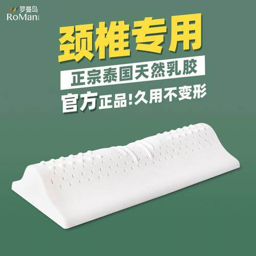 颈椎枕头圆柱牵引泰国天然乳胶枕护颈专用睡眠颈椎枕脊椎水滴园枕