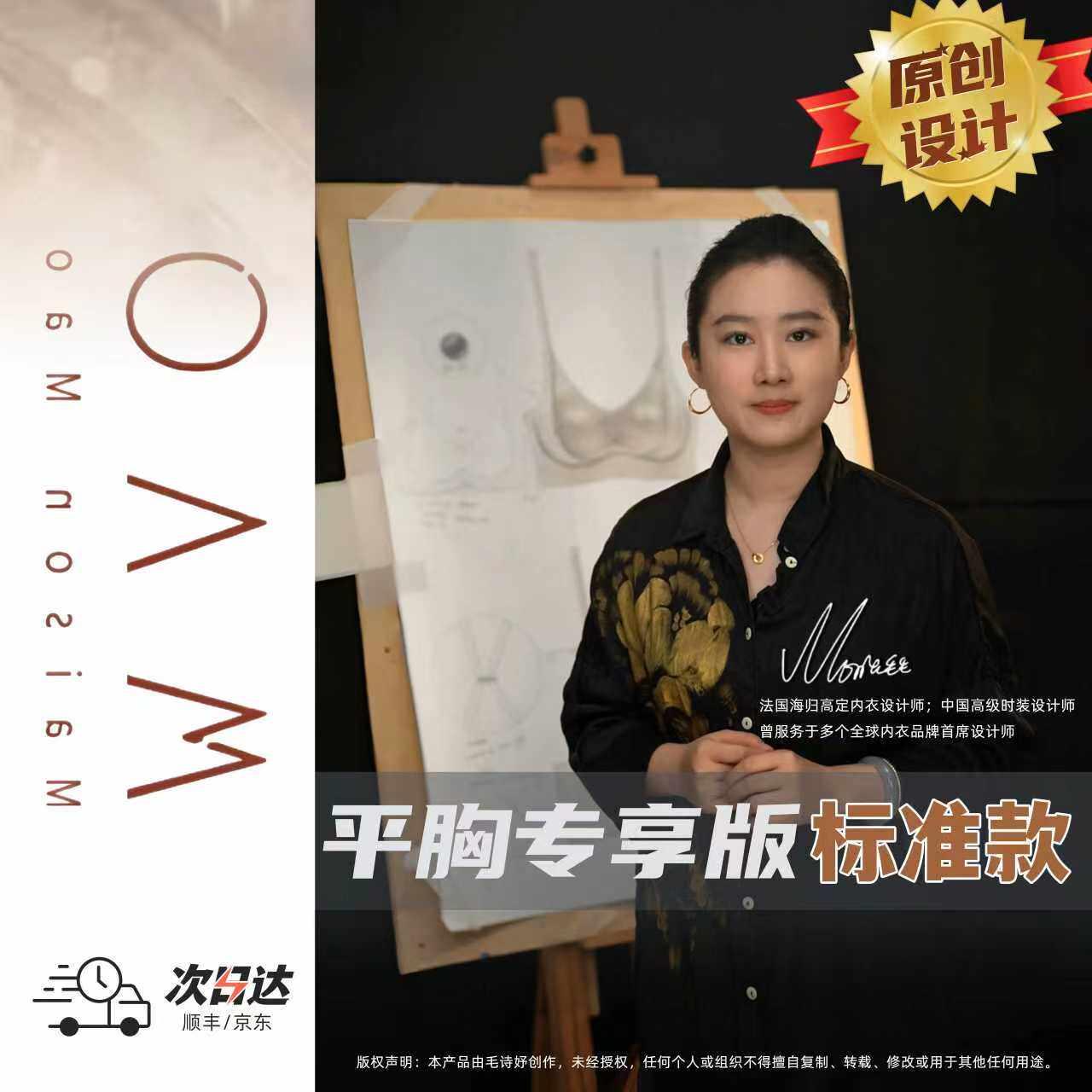 原创设计平胸标准版背扣款内衣小胸平胸女士文胸自然显大舒适胸罩
