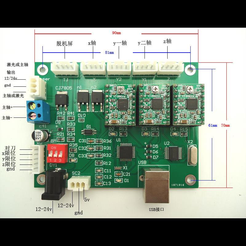CNC雕刻机控制板 GRBL、USB运动卡 3轴diy激光雕刻机写字机数控