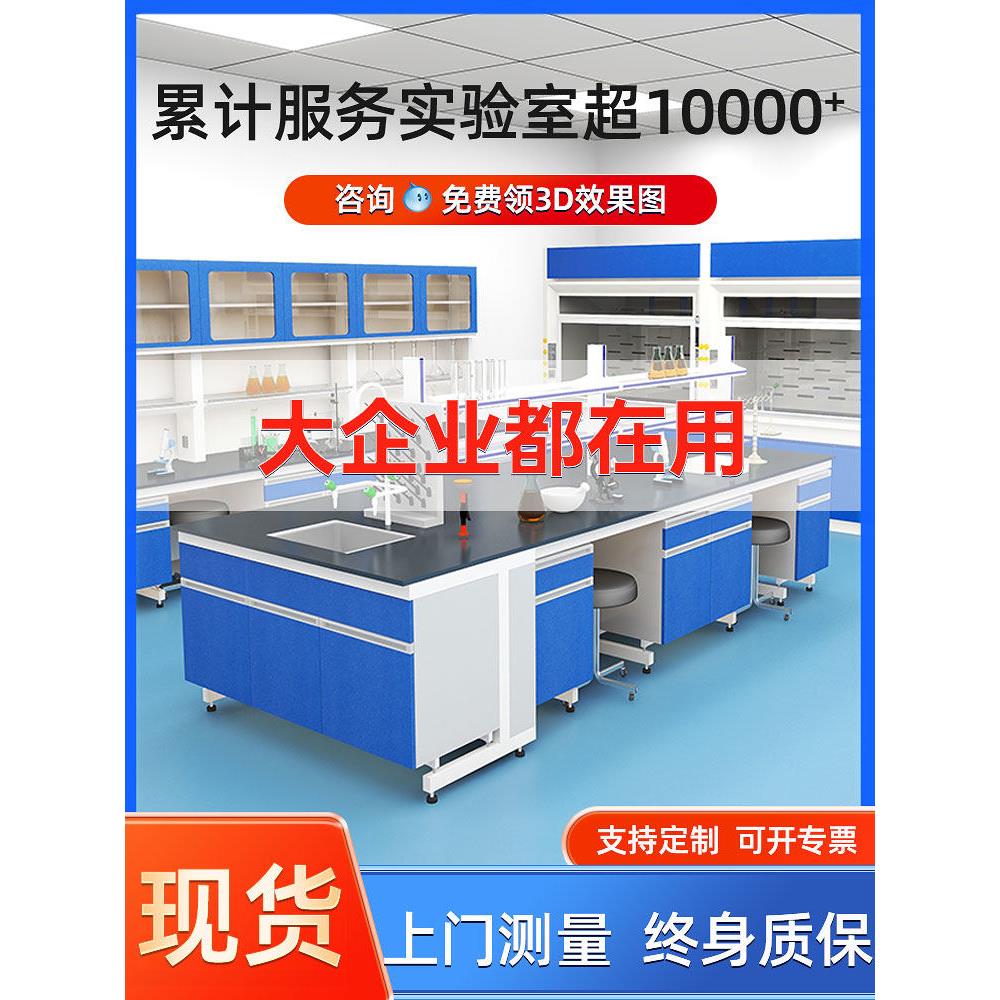 实验室工作台钢木实验台化学实验桌全钢中央台化验室试验台水槽台