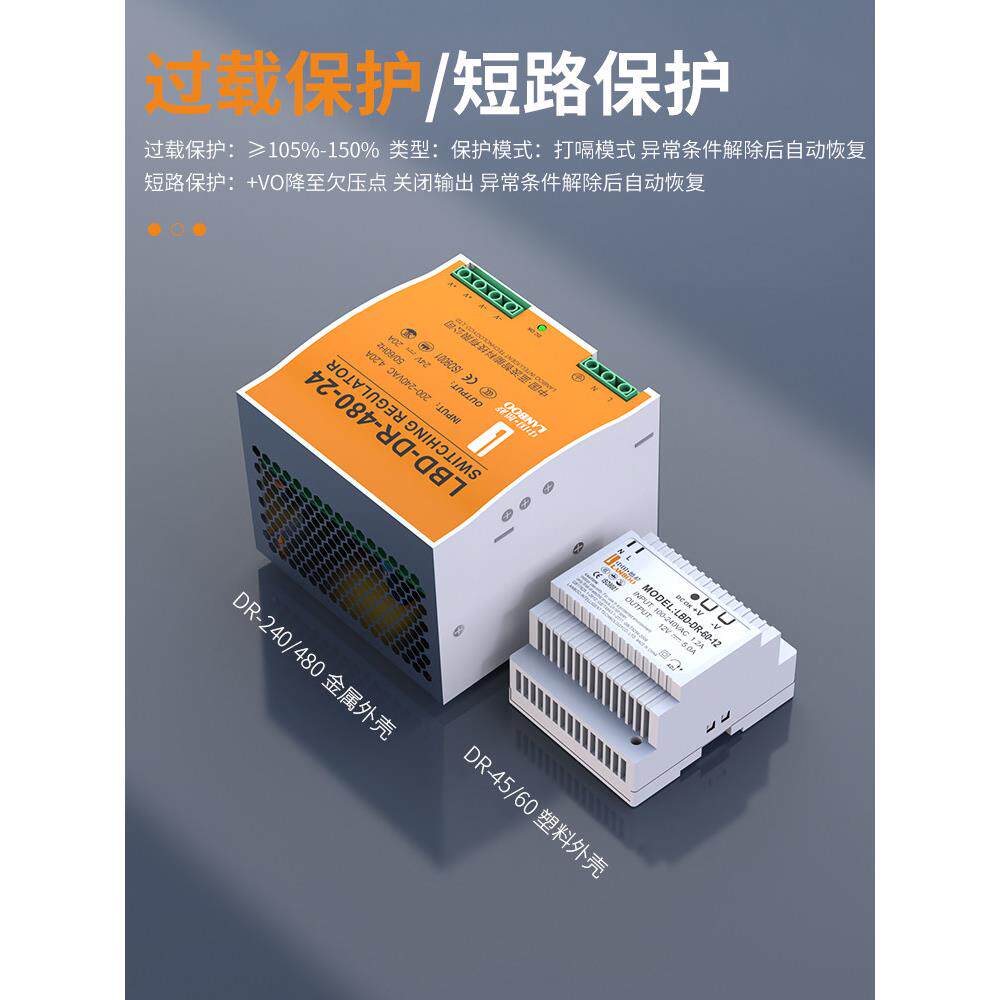 蓝波开关电源模块直流220V转12V24导轨式LED灯箱改装大功率变压器