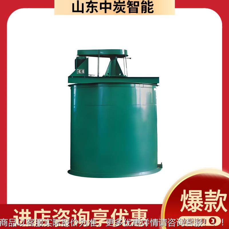 动用矿用高浓MID搅拌槽 立式圆筒形设计 传装置 度矿高浓度搅拌槽