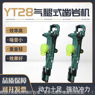 气腿217式 YT2凿岩机 凿孔深度大 T288 业开采 矿用矿气腿凿岩机Y