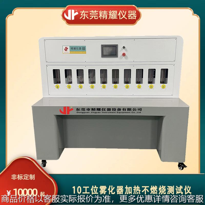 电子雾化器加热不燃烧测试仪10工位吸阻口数寿命万能试验机厂家