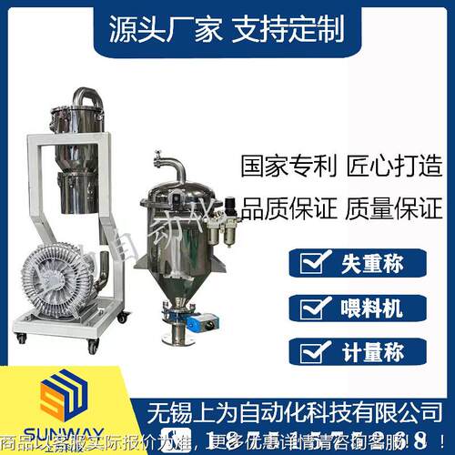 真分式真空上料机空体吸料机 粉料 颗粒 纤维片无尘上料 SW-LW-T1