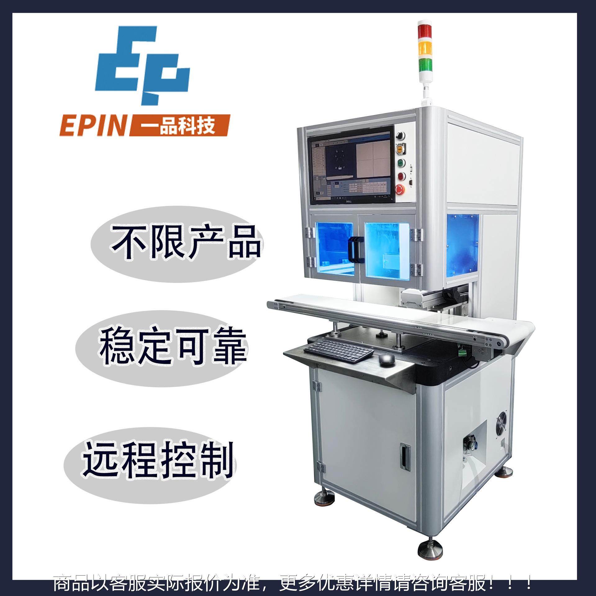 高觉精HMY度C板CD视检测贴标机电子面铁高精度贴片标机,五金/工具,贴标机,淘宝优惠券,粉丝福利购,淘宝优惠卷