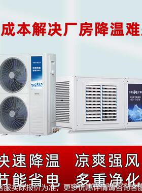 工厂车间风HL-0110冷式厅空调流水堂线省电食展制冷机球场降温空