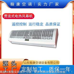 A电热风幕6KWANQ8K电加热空气幕10KW2KW电热风幕机 RY1 HWFM 3512