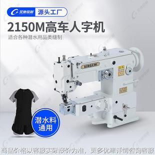 潜水服运动服缝纫机设备配套 牌工业缝纫机 整厂流水线缝纫机