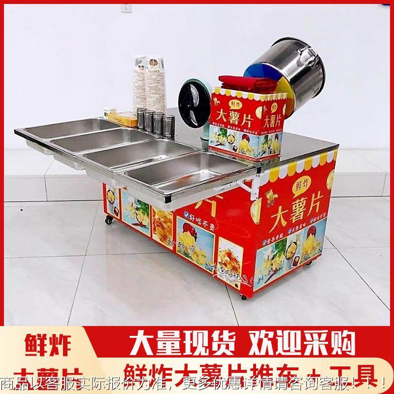 鲜炸大薯片油炸锅设备户外商流用夜市动地601摊摆摊设备鲜炸大薯,厨房电器,其他商用厨电,淘宝优惠券,粉丝福利购,淘宝优惠卷