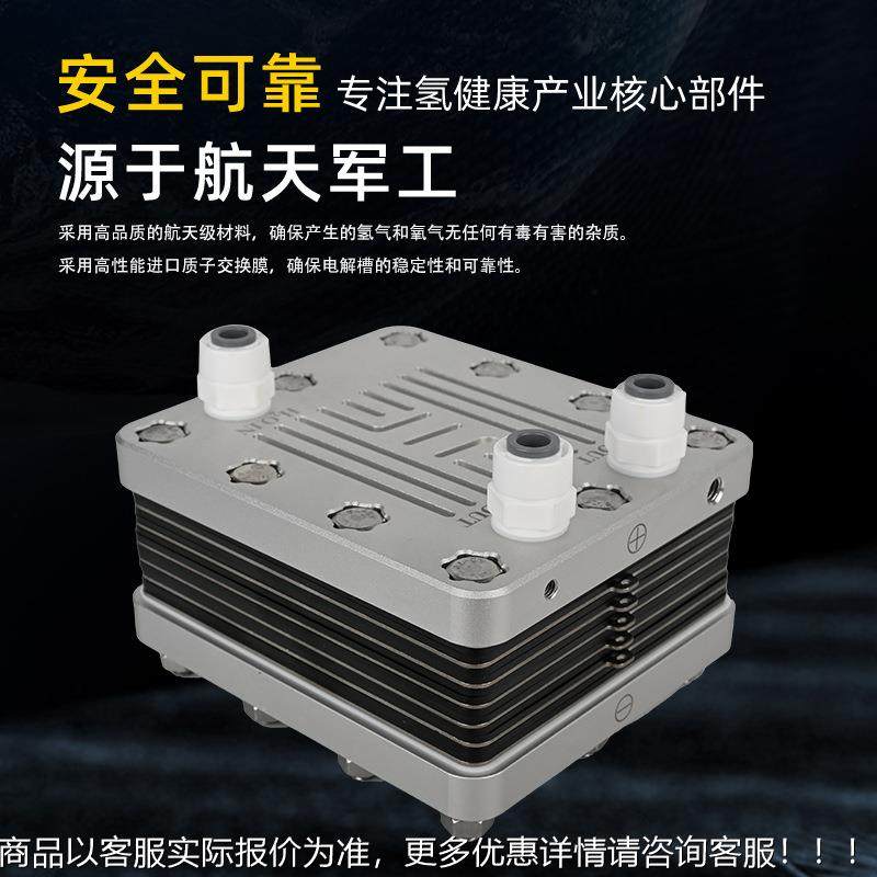 H200PEM纯水氢氢气氧气电解1槽PEM-1200机氧核心部件源头厂家直销