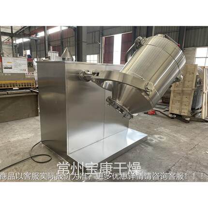 SB三维运动混合机 糖精H钠调味品添加剂SBH设混料碳备酸锌茶叶搅