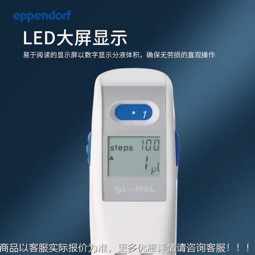 Ep单penMultipetdorf液 手动连分器 Multi续pette M4外置活塞系统
