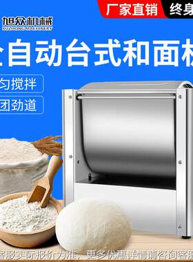 小型商铺直台式和面 面点包面条馄饨皮搅拌自动拌210机粉机厂家面