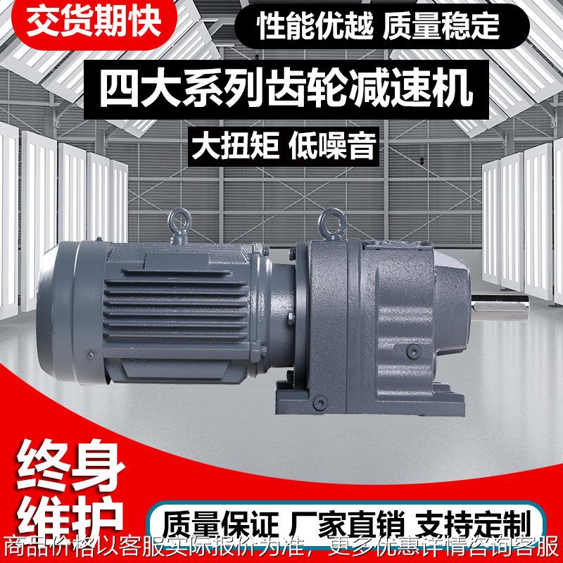 厂家直销系列斜齿轮硬齿面减速机电机一体变频制动变速箱减速器