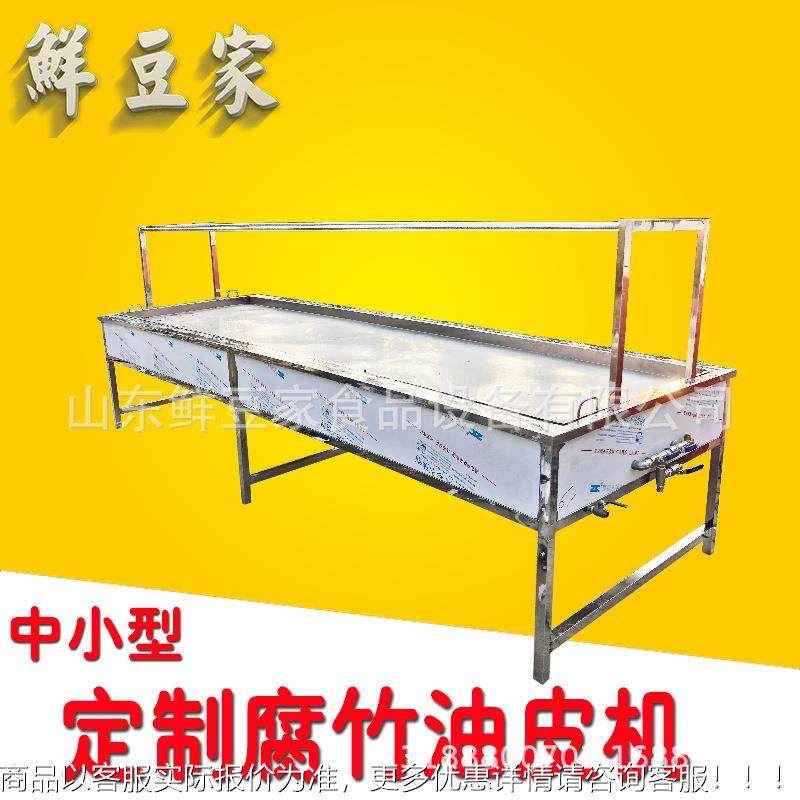 广东小型腐竹锈钢圆形豆UBU油皮机家免机费技术酒店手工豆厂皮不,清洗/食品/商业设备,豆制品加工设备,淘宝优惠券,粉丝福利购,淘宝优惠卷