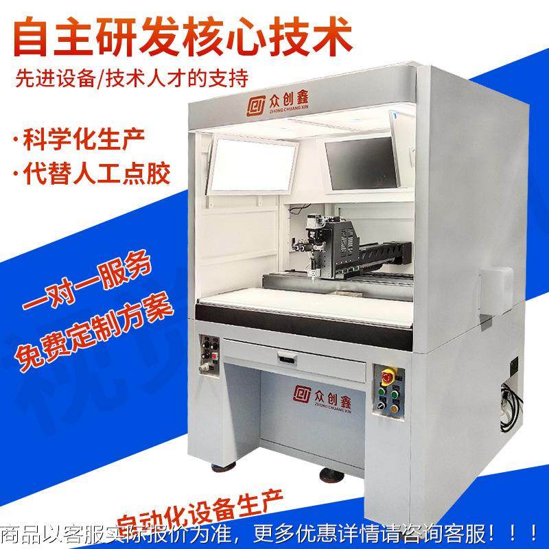 摄C定CD全自涂MXU动视觉点胶机制手机壳工艺品打胶机像头双工位胶,机械设备,研磨机,淘宝优惠券,粉丝福利购,淘宝优惠卷