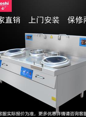 商炒用电磁炉 双头双尾小炒ZBS-HD40灶 预约 定时酒店设备抛炒炉