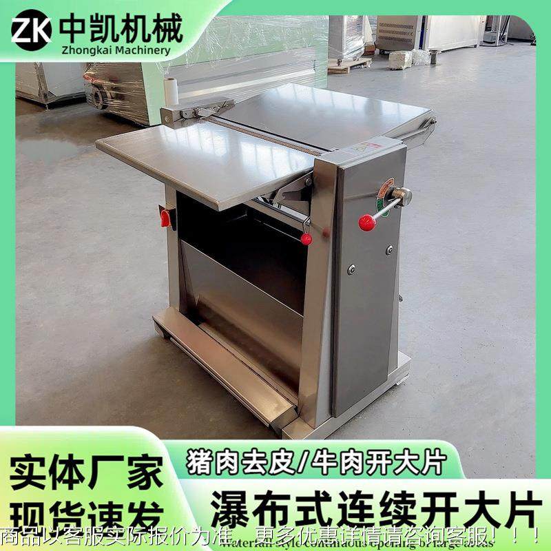 不锈钢牛肉开式片机 肉开片机设备瀑片布式开VZG片 连续鲜肉类开,清洗/食品/商业设备,肉制品加工设备,淘宝优惠券,粉丝福利购,淘宝优惠卷