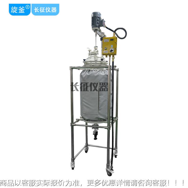 10L/20L30L/50BWY-10-2/1L00L/20L0釜体保温带视/窗 双层玻璃反应