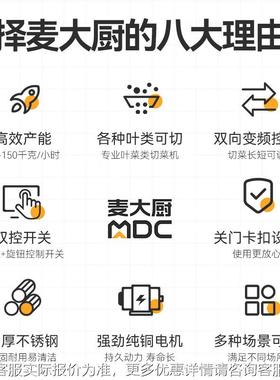 商用切机菜类多功能食堂食加品工厨房JJV电动叶茎