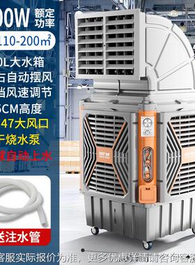 新款工功业冷风机家率用制冷空扇大商调场车间养殖场大棚散95391