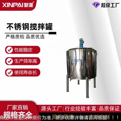固定式电热搅不拌罐 化工用锈钢搅拌拌罐 加工业胶水液体搅GUW机