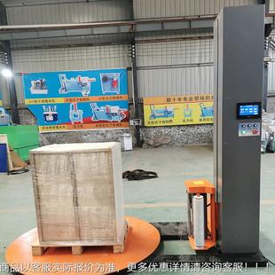 全动绕机薄纸箱自缠绕膜机托盘缠绕机裹膜TDT机智缠能薄膜膜打包