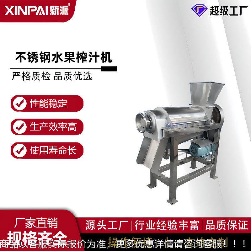新派不锈钢蔬榨分汁机苹果果西瓜螺UGT旋压榨机渣梨汁离