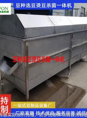 AIH黄豆豆套优杀菌机 豆芽生产线全设备 选价廉质做工精细 厂家