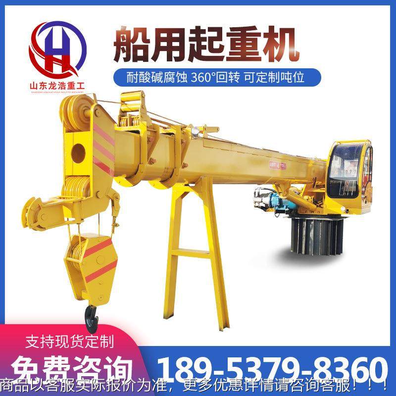 济宁船吊生产厂家 甲板渔船用吊机价格 小型固定液压伸缩臂码头吊,搬运/仓储/物流设备,起重机/吊车/吊机,淘宝优惠券,粉丝福利购,淘宝优惠卷