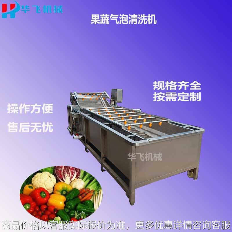现货款花椒清洗机 调味品清洗风干设备 青花椒清洗漂烫设备