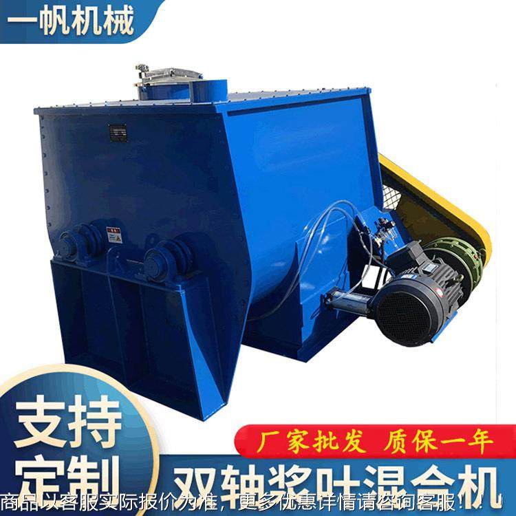 厂家供应不锈钢卧式干粉砂浆混料机 粉体无重力双轴桨叶混合机,工业油品/胶粘/化学/实验室用品,混合设备,淘宝优惠券,粉丝福利购,淘宝优惠卷