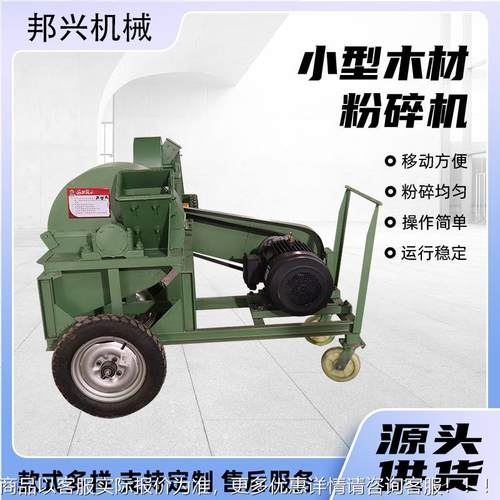 大型机果条园林碎枝机树AVC枝机叶粉碎枝葡萄秸秆木材破碎园林业