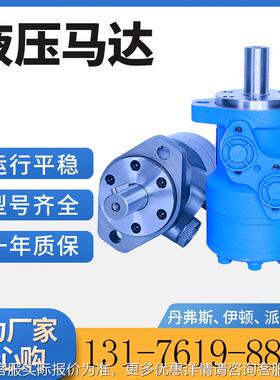 牌NBBBM1/OMR/O扭P-315摆顿线液压马达伊H101系列低M速大矩马达