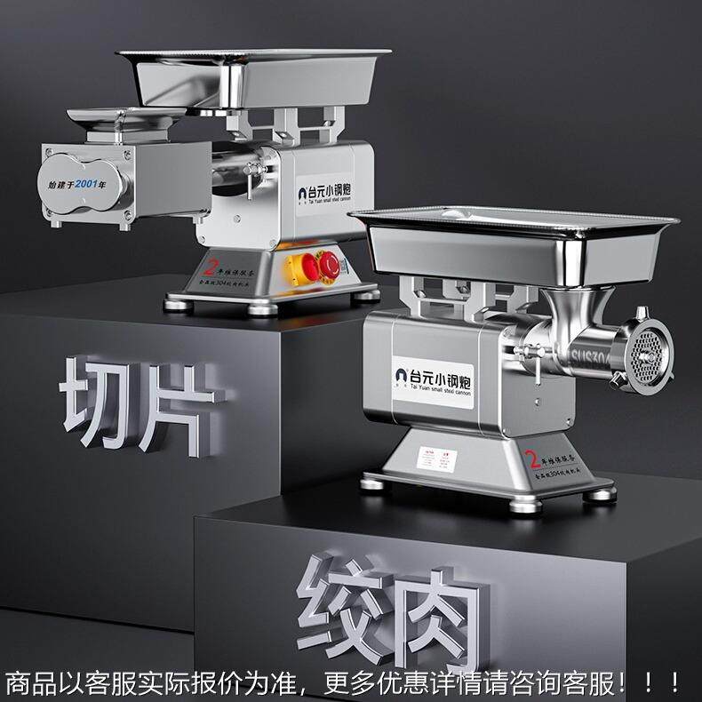 正片品肉机商用多绞功能强力全自动灌肠机大UXE型大功切肉率铺用,清洗/食品/商业设备,肉制品加工设备,淘宝优惠券,粉丝福利购,淘宝优惠卷
