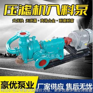 100压滤机专用入料泵高压泥浆泵污泥泵进料泵喂料泵抽沙泵卧式