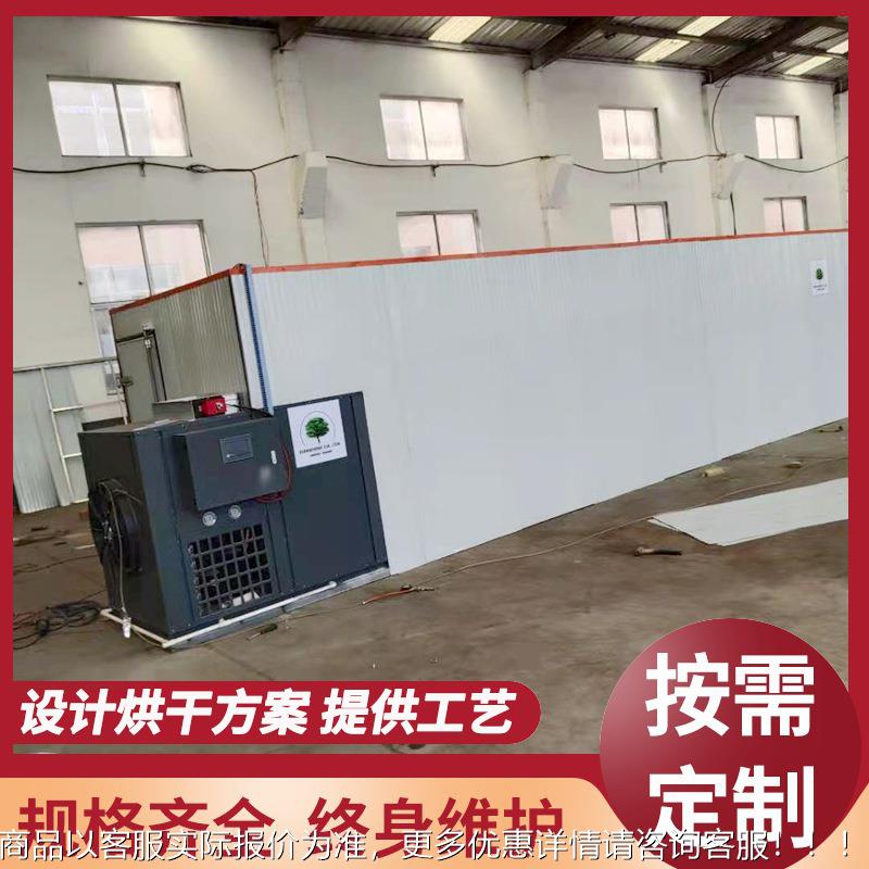 外泵匹萝卜MVB干空气能热烘干机25整体机械贸大型辣椒农副产品烘