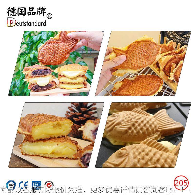 可颂鲷鲷鱼烧机台湾热款颂鱼烧可电热小鱼饼机酥NP-205皮千层机街,清洗/食品/商业设备,烘焙设备,淘宝优惠券,粉丝福利购,淘宝优惠卷