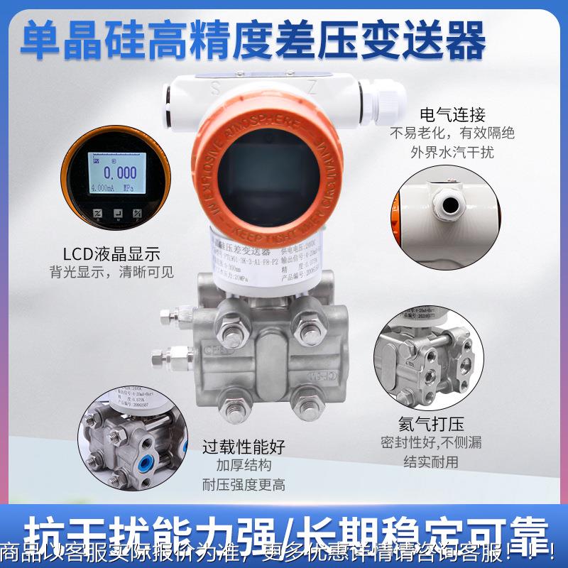 PTL902精度单YRC硅0.075差变压送器蒸汽液高体4～20mA带h晶art