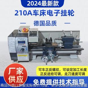 210电控智能升级多功能车床高精度车螺纹车床教学迷你车床金属